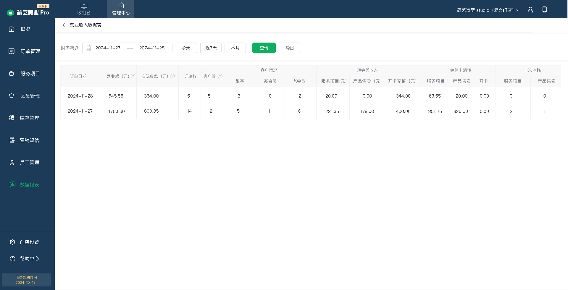sj2.png