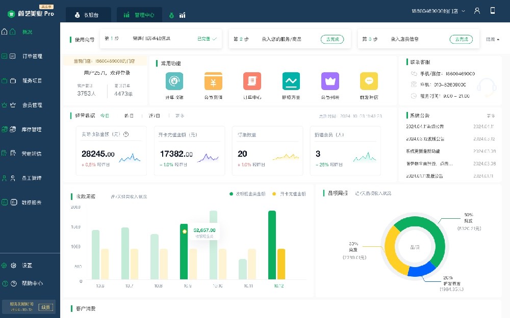 會員卡系統(tǒng)如何做（會員卡的制作流程）